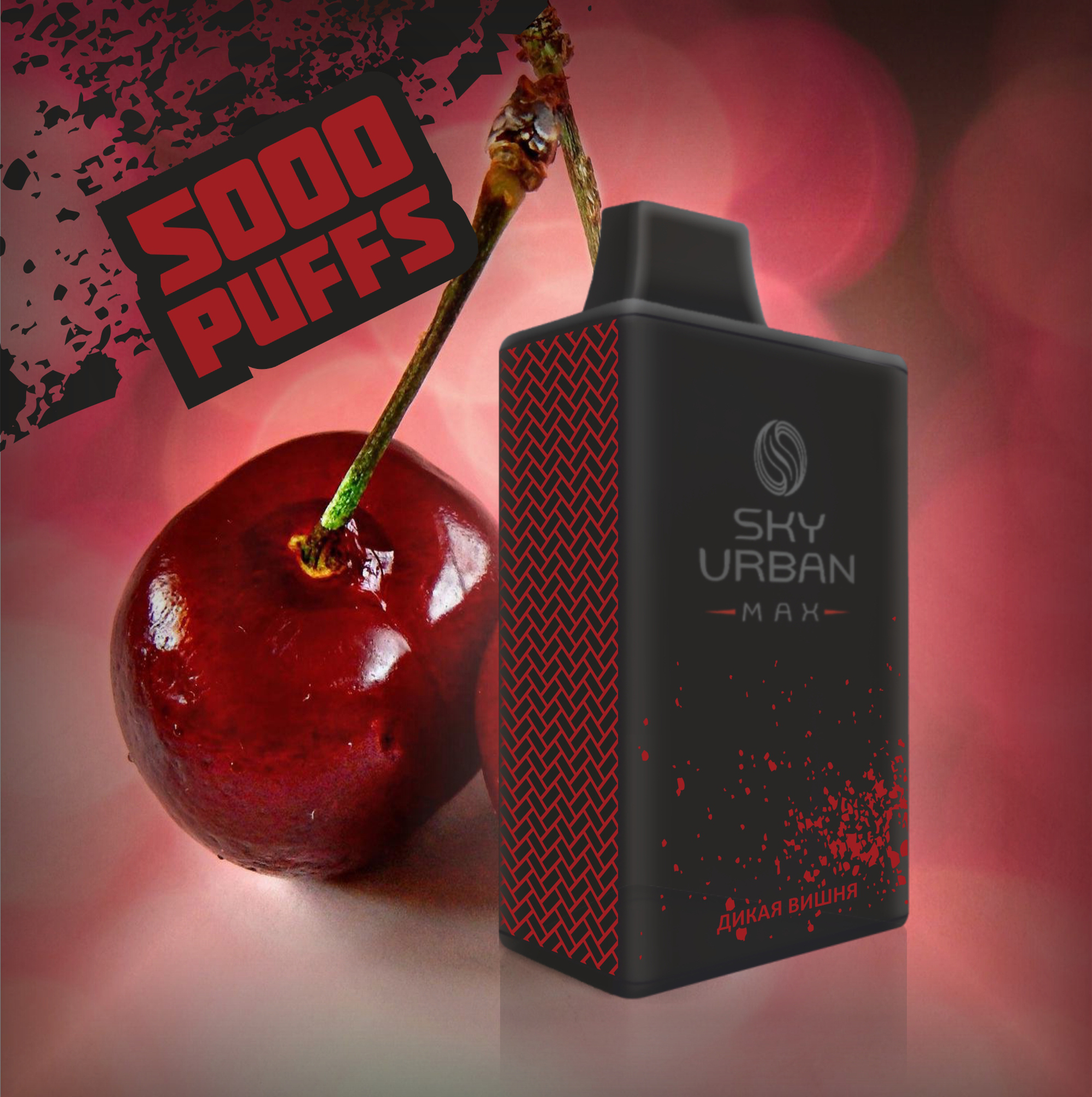 SKY URBAN MAX Дикая Вишня