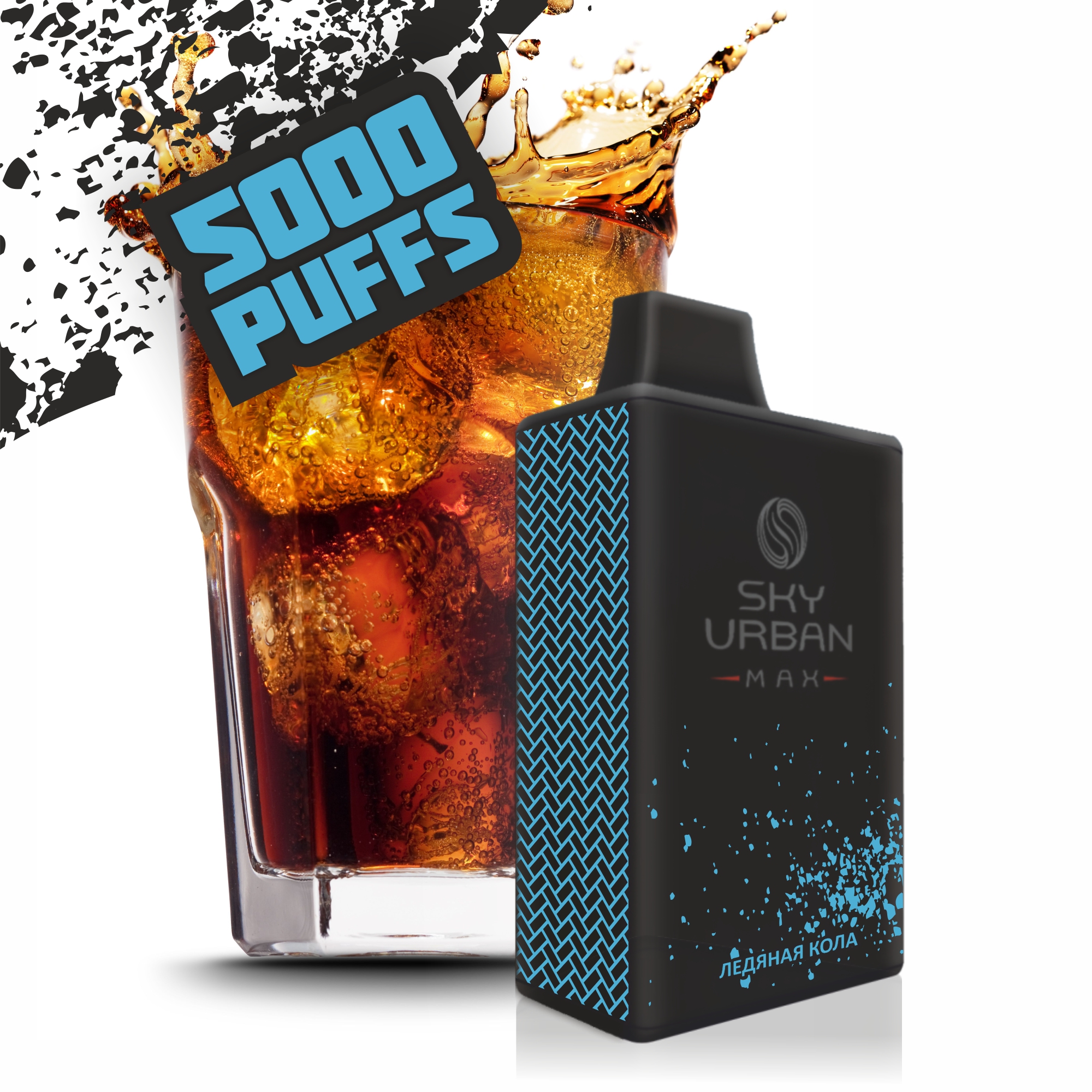 SKY URBAN MAX Ледяная Кола