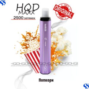 HQD MAXX 2500 тяг ПОПКОРН