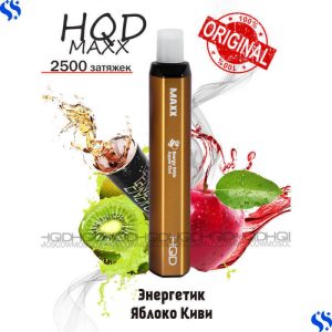 HQD MAXX 2500 тяг ЭНЕРГЕТИК КИВИ