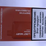 Lost Mary BM5000 Энергетик