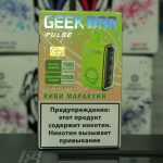 Электронная сигарета Geek Bar Pulse 12000 затяжек Киви Маракуя Электронная сигарета Geek Bar Pulse 12000 затяжек Киви Маракуя