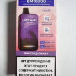 Lost Mary BM 16000 Grape cranberry - Виноград клюква