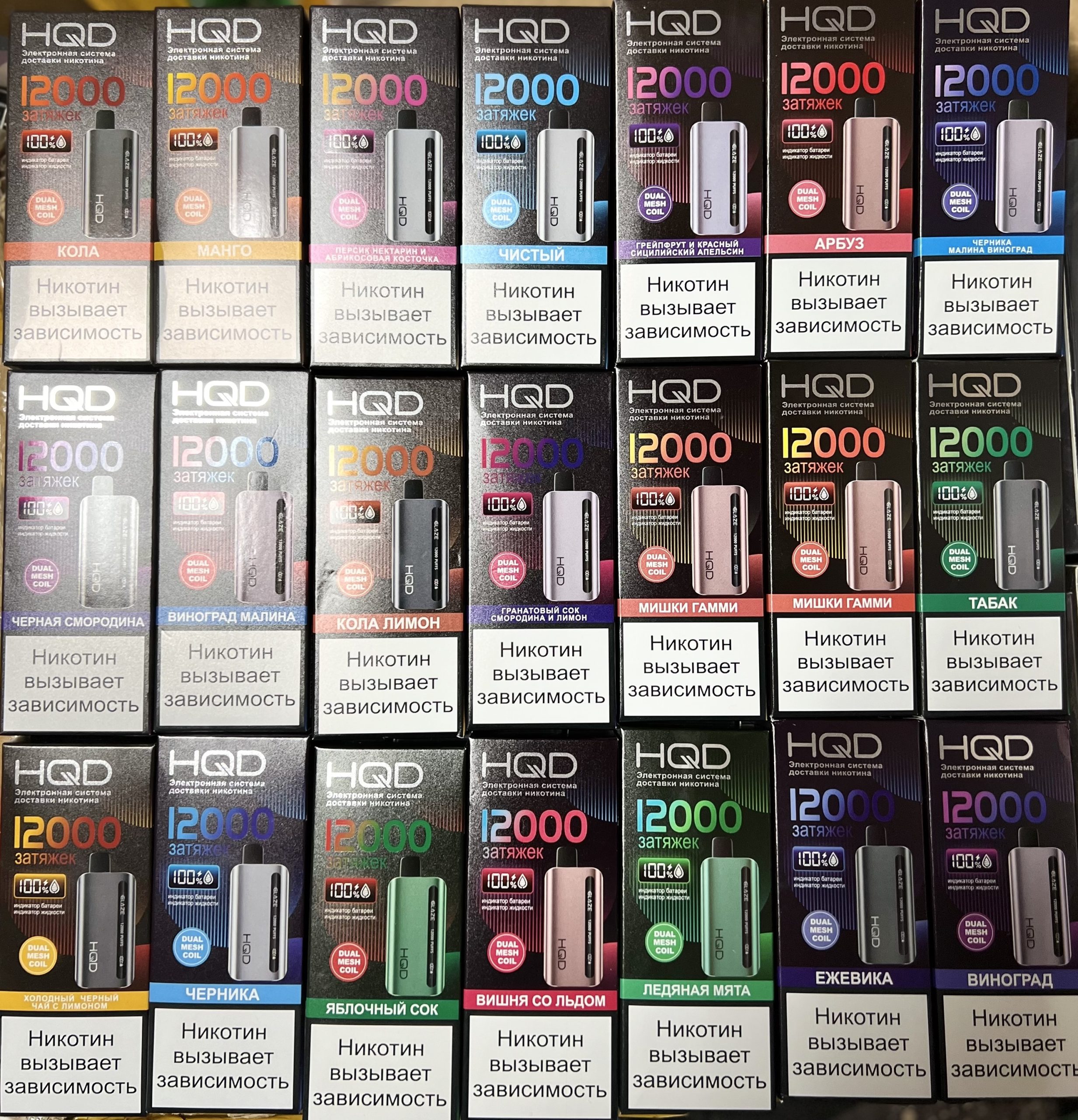 HQD Glaze 12000 Яблочный Сок