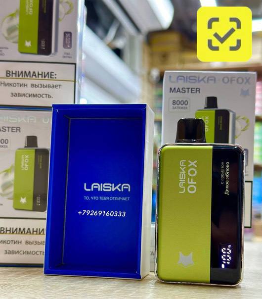 Laiska Ofox Master 8000 Кофе с Молоком