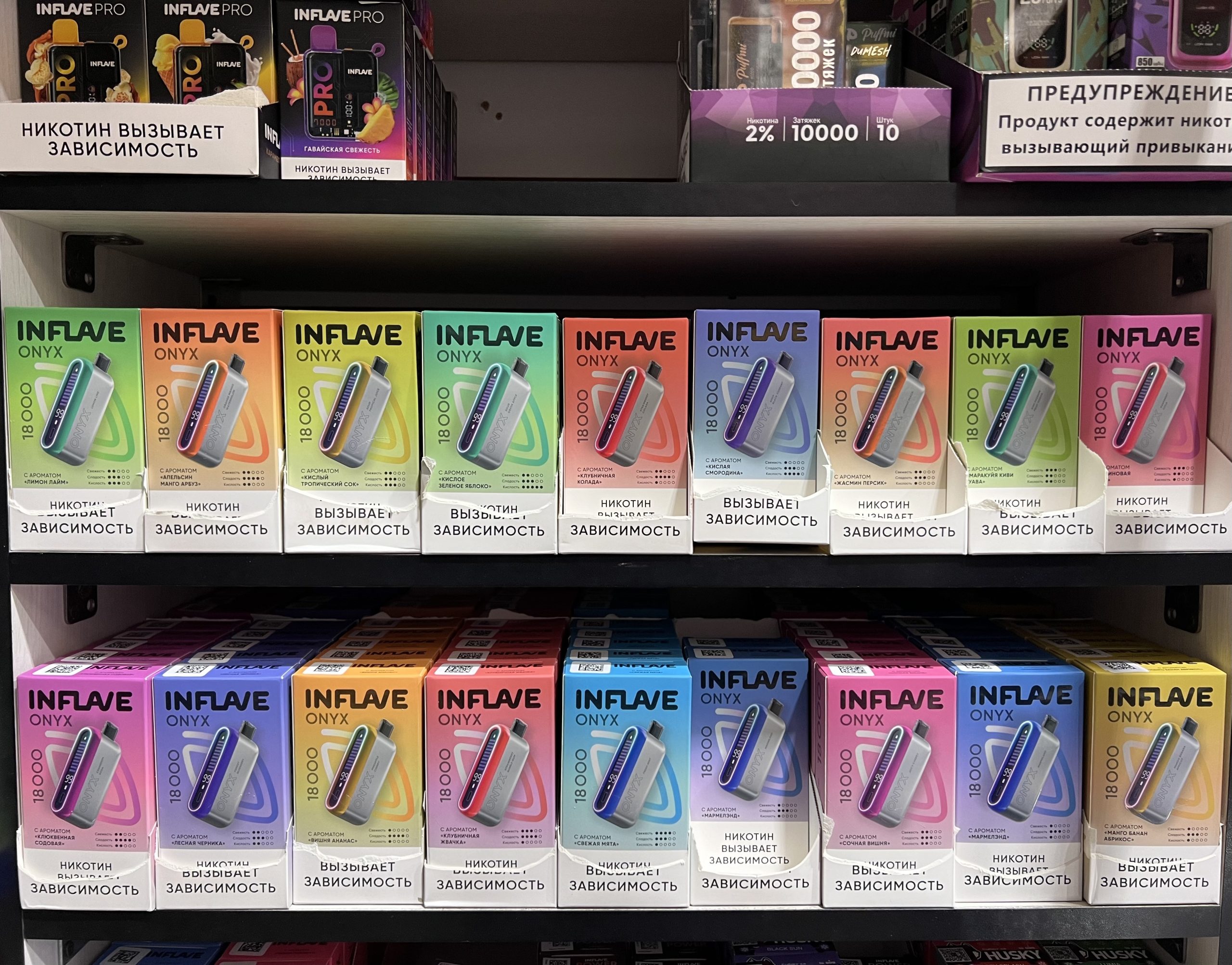 Inflave Onyx 18000 Свежая Мята