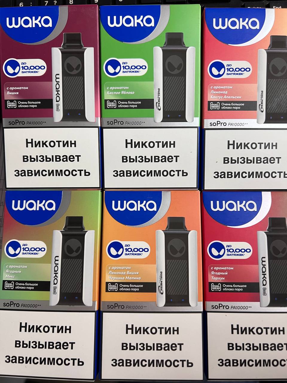 WAKA SoPro PA10000 Лимонад Вишня Черниа Малина