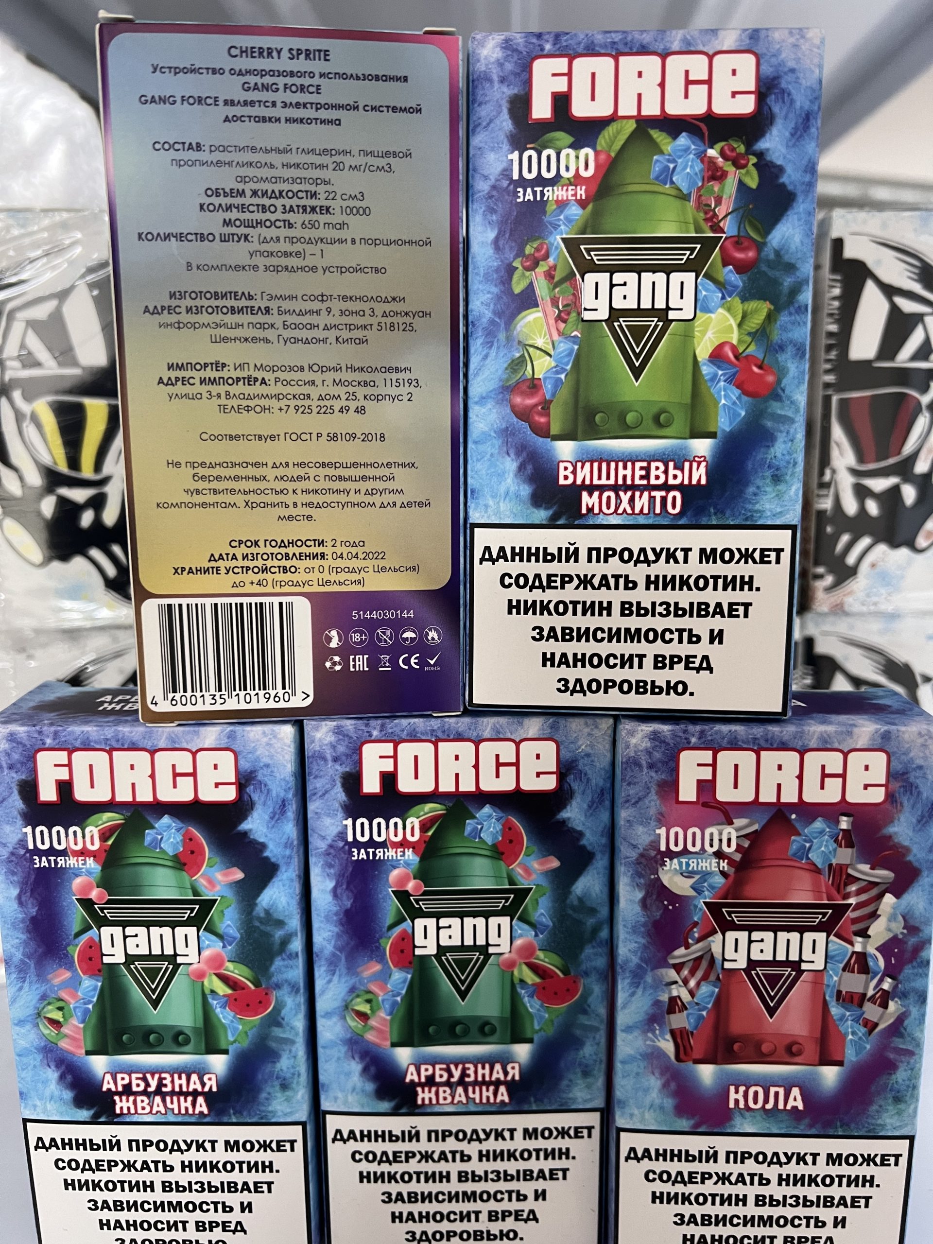 GANG Force 10000 Вишневый Махито