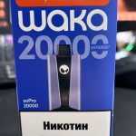 WAKA soPro 20000 Тройная Ягода (Копия)