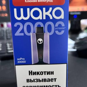 WAKA soPro 20000 Клюква Виноград (Копия)