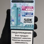 Artery CL6 50000 Белая мягкая Конфета