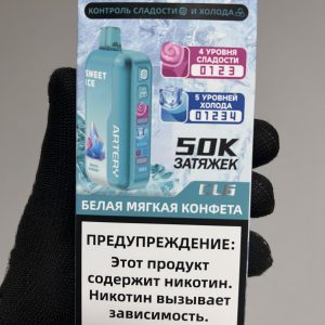 Artery CL6 50000 Белая мягкая Конфета