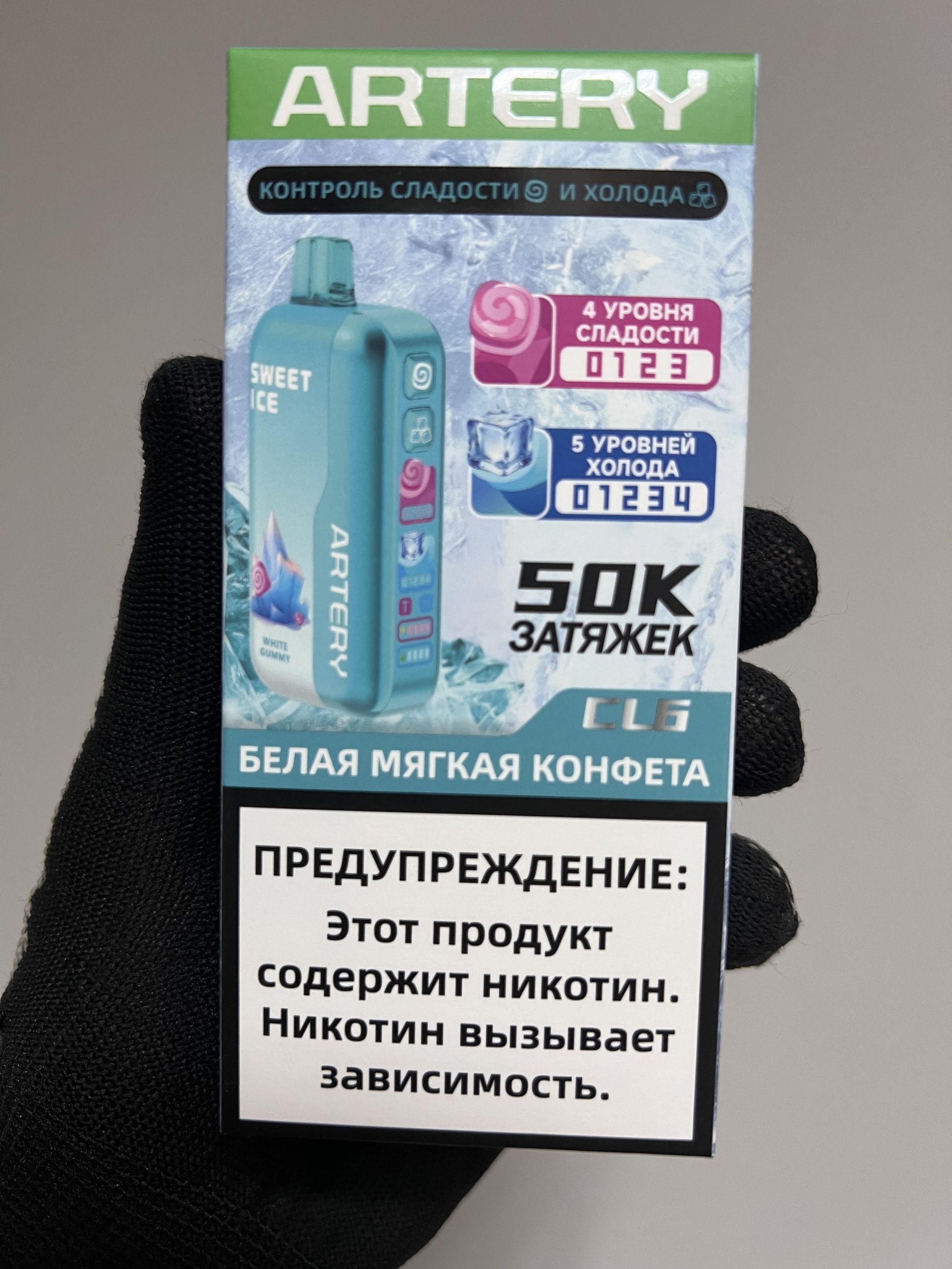 Artery CL6 50000 Белая мягкая Конфета