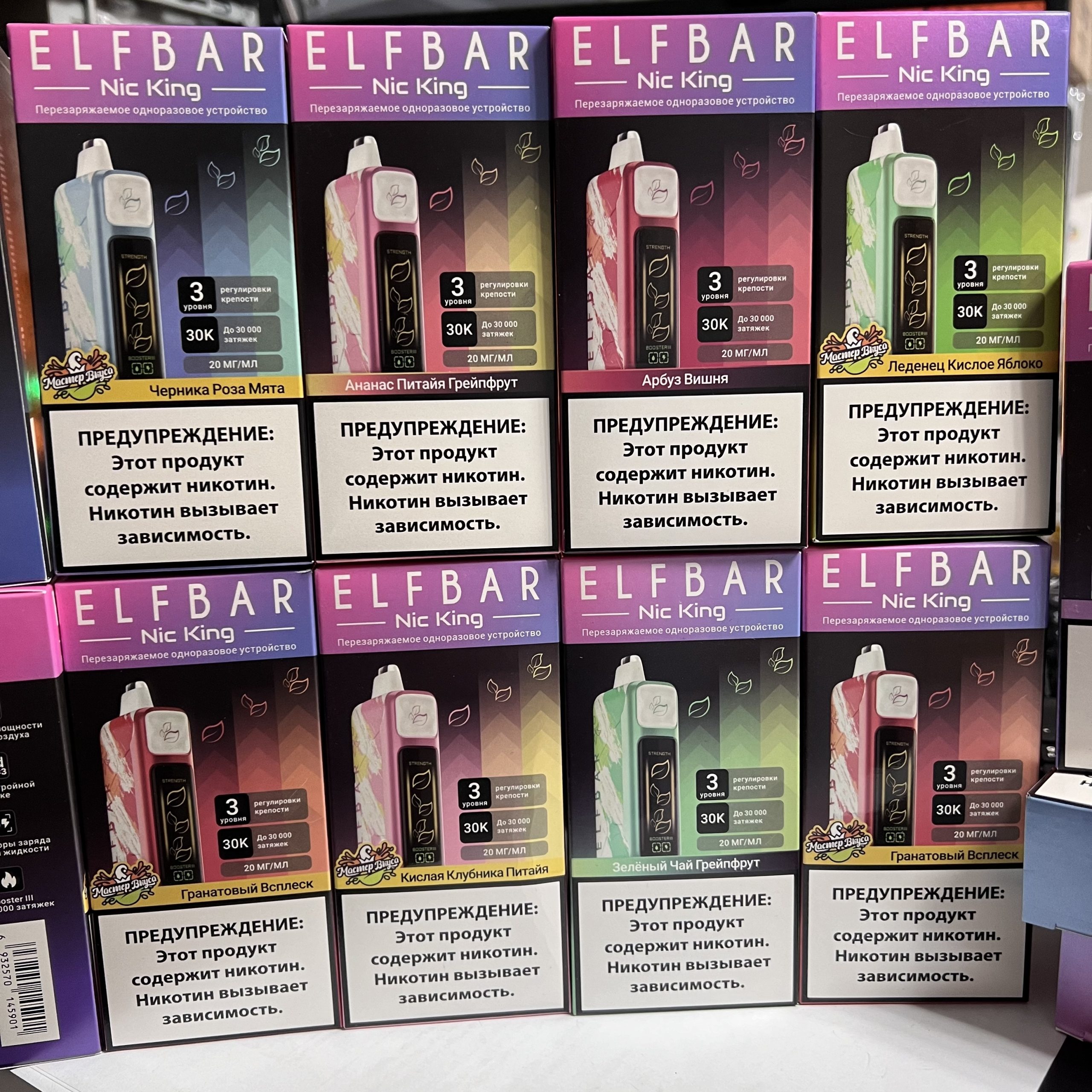 ELFBAR Nic King 30000 Кислое Яблоко Арбуз (RU)