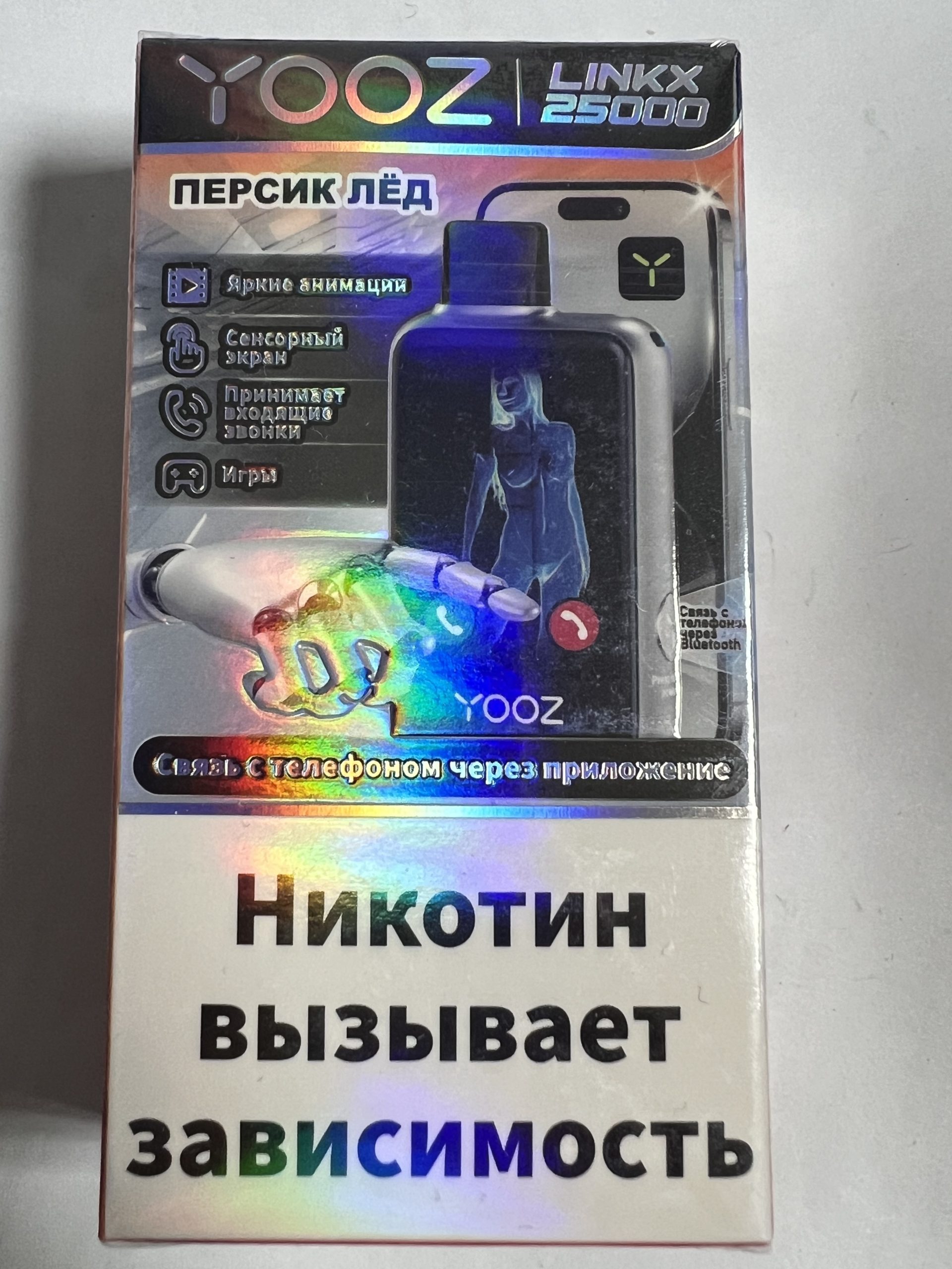 Yooz Likx 25000 Киви Маракуя Гуава