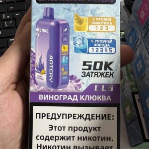 Artery CL6 50000 Клубника Вишня Малина