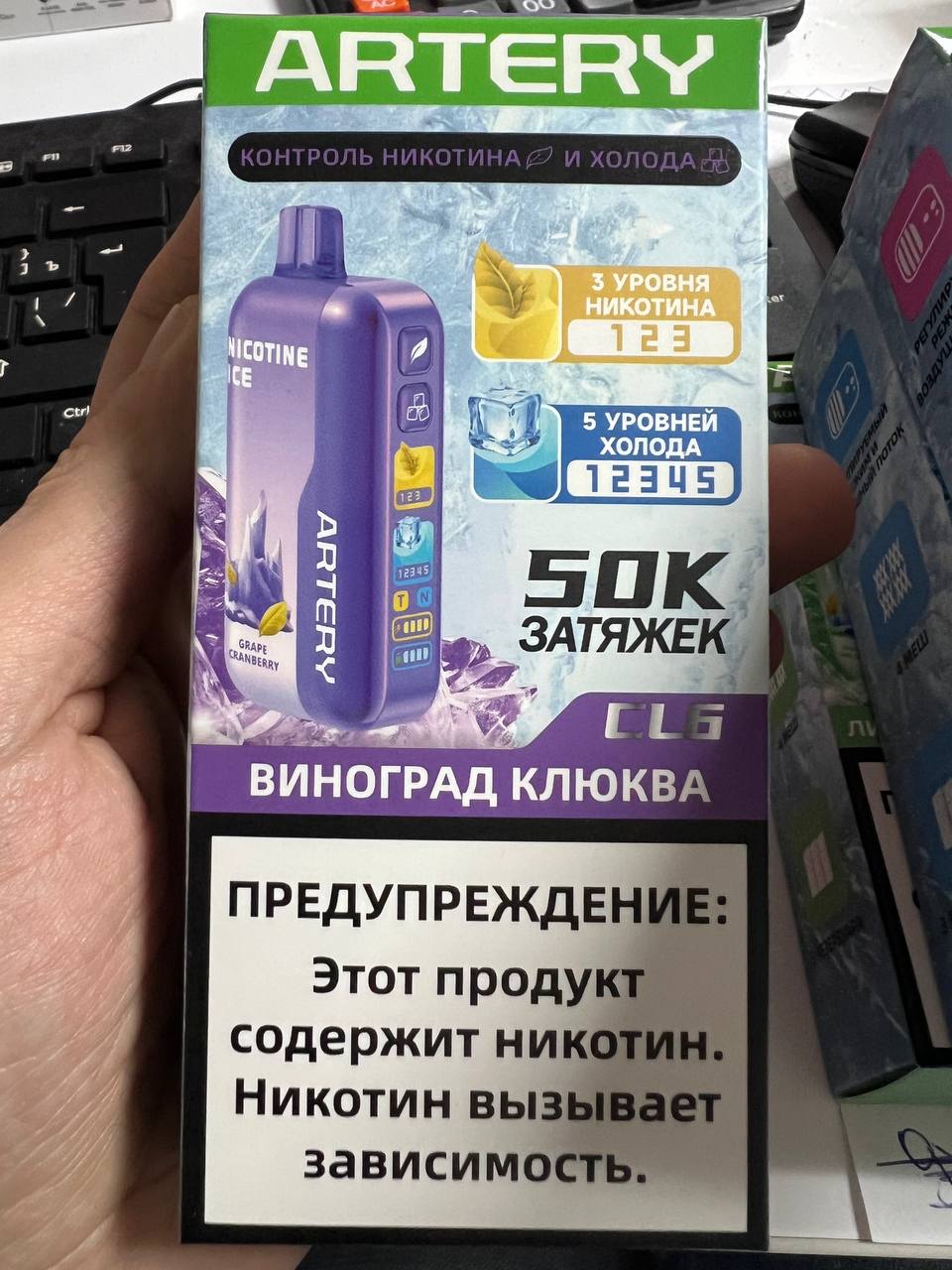 Artery CL6 50000 Клубника Вишня Малина