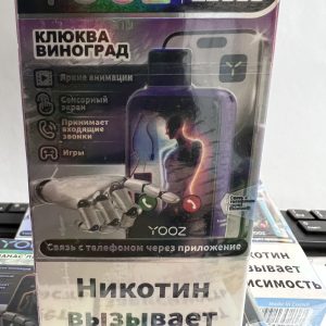 Yooz Likx 25000 Клюква Виноград