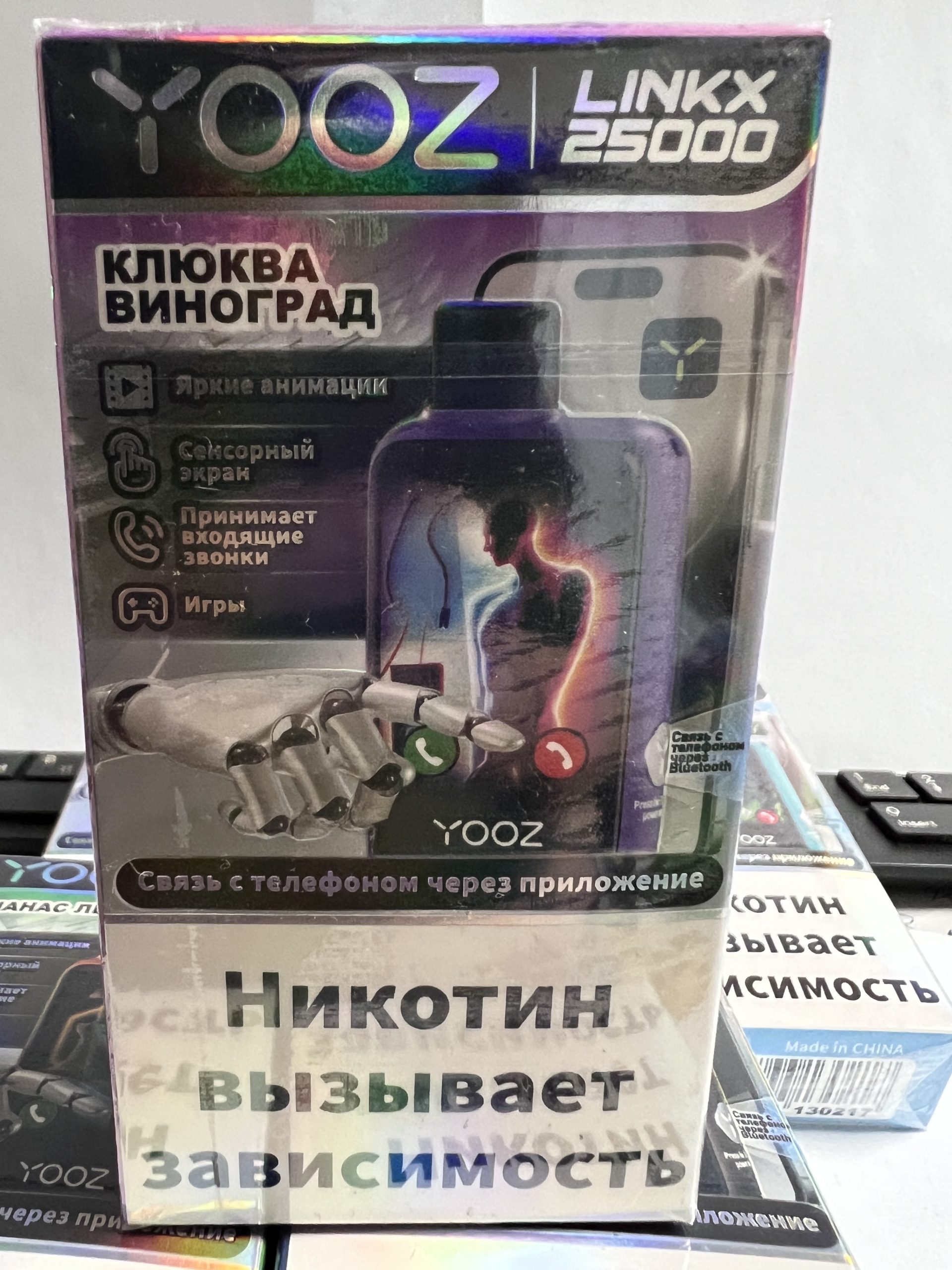 Yooz Likx 25000 Черника Лед