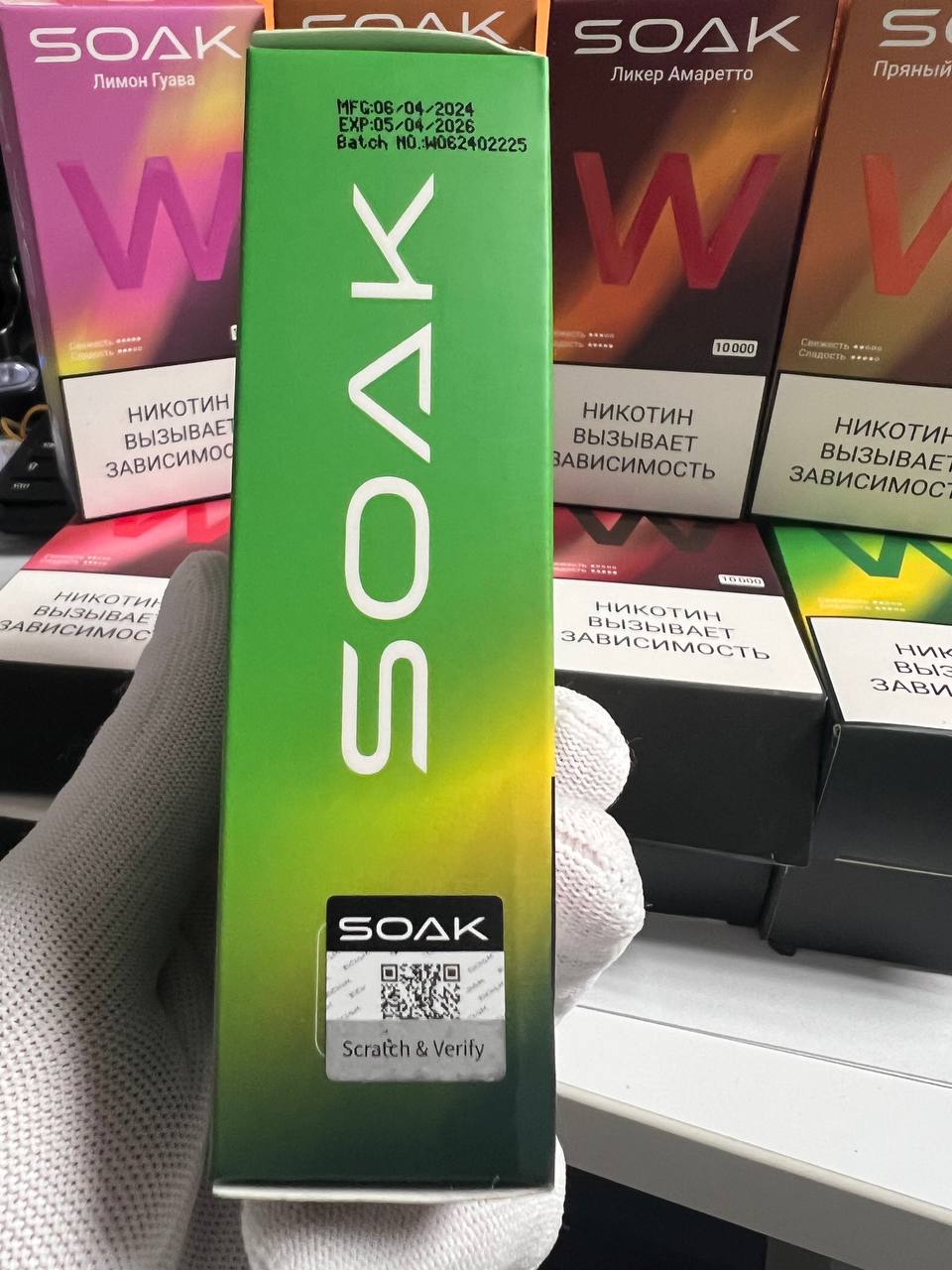 Soak W 10000 Бергамот