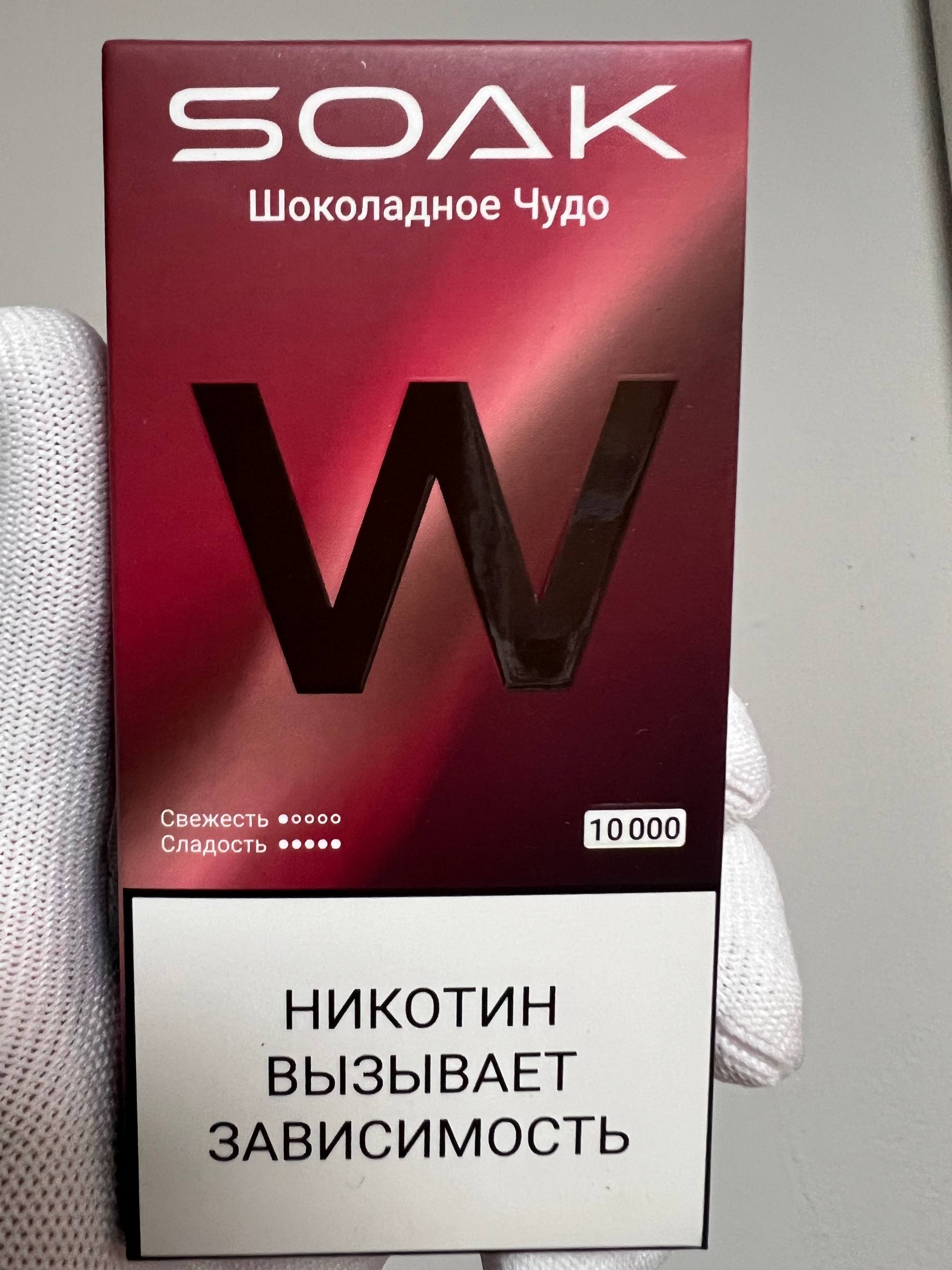 Soak W 10000 Шоколадное Чудо