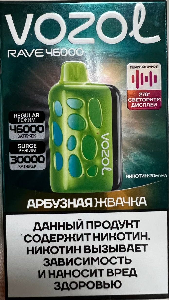 Vozol Rave 46000