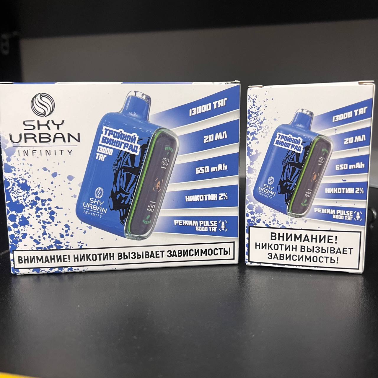 SKY URBAN INFINITY 13000 Тройной Виноград