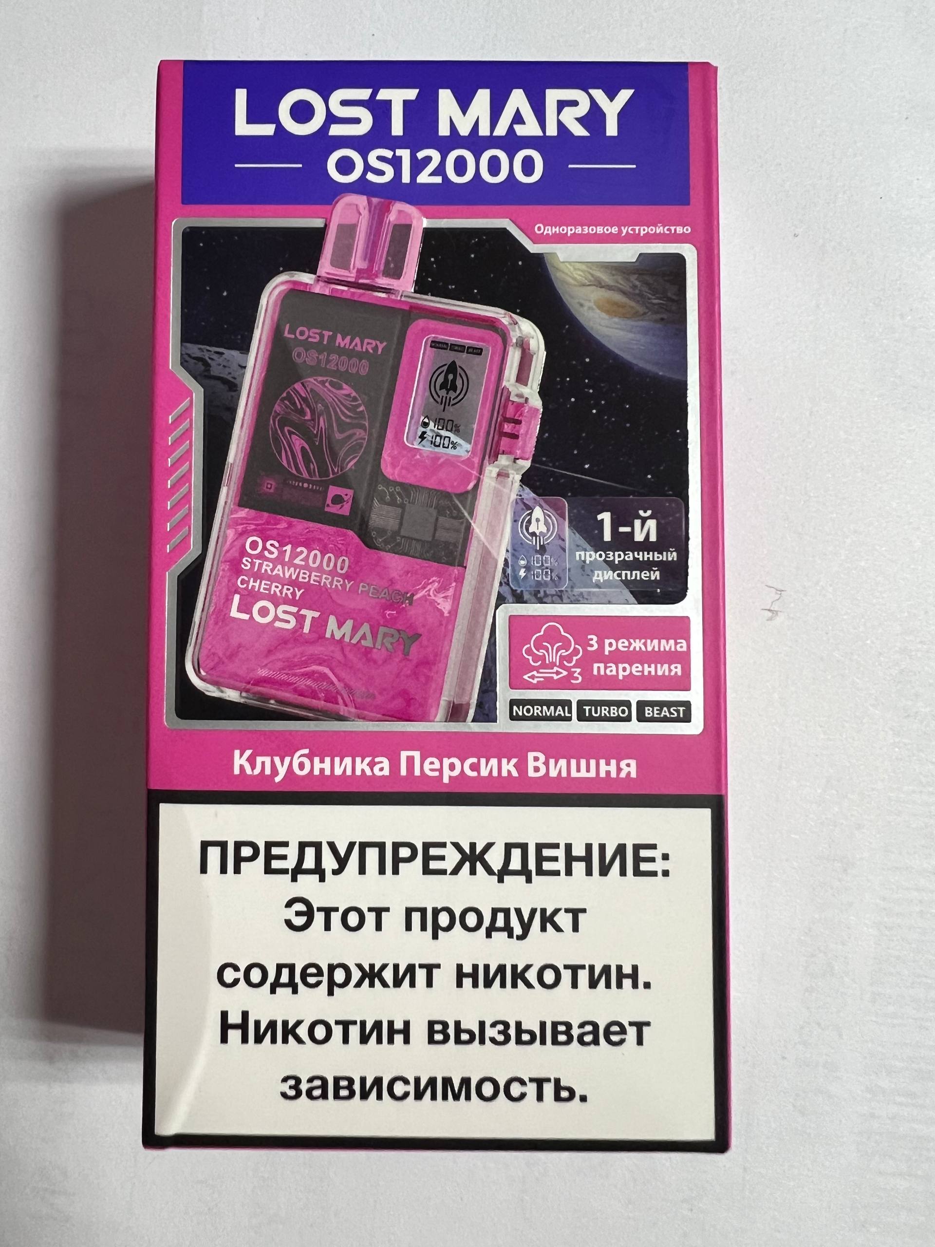 Lost Mary OS12000 Черника Лайм