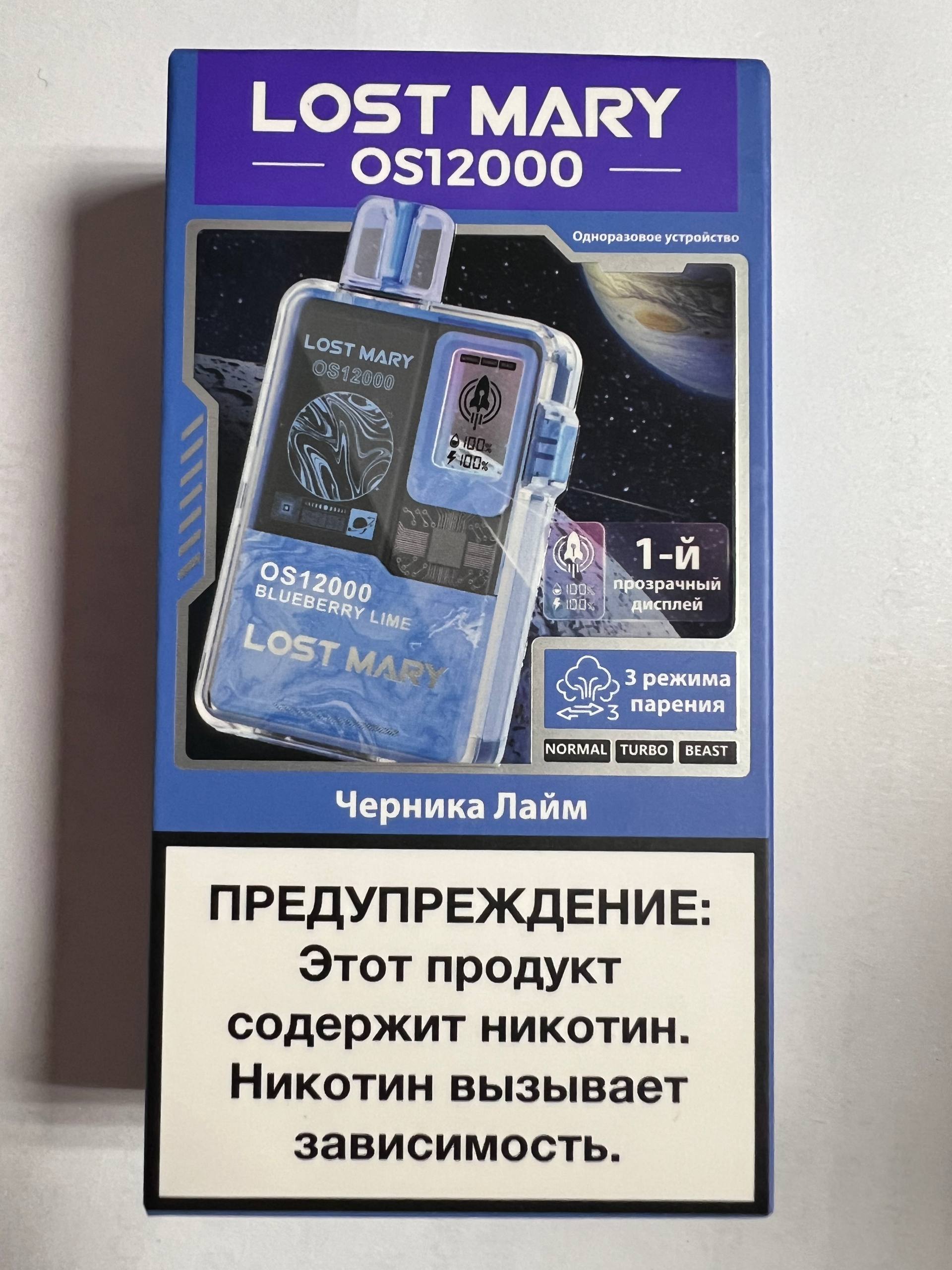 Lost Mary OS12000 Черника Лайм