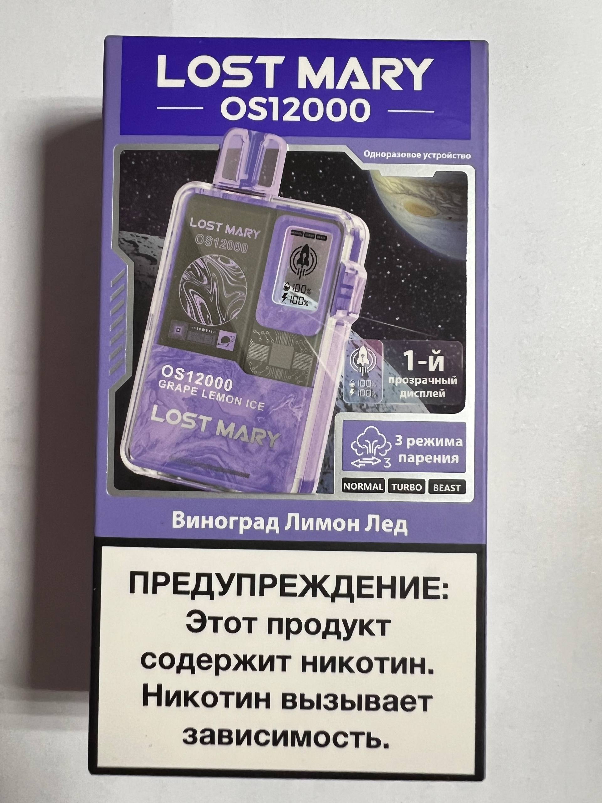 Lost Mary OS12000 Виноград Лимон лед