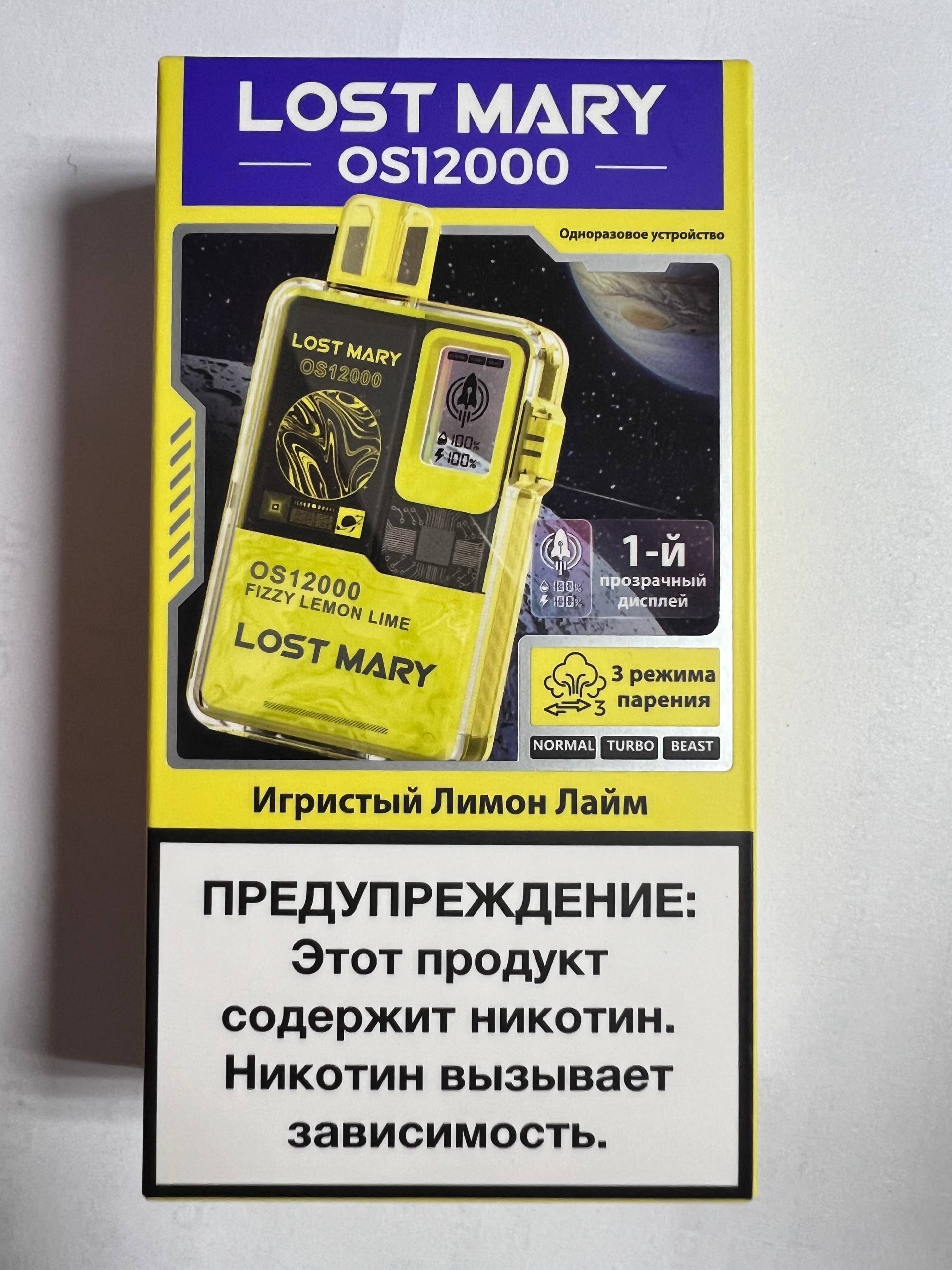 Lost Mary OS12000 Игристый Лимон Лайм
