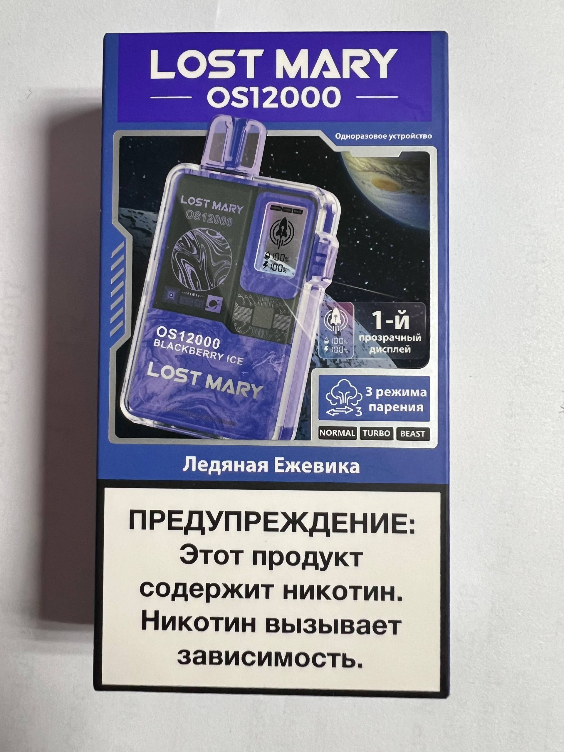 Lost Mary OS12000 Ледяная Ежевика