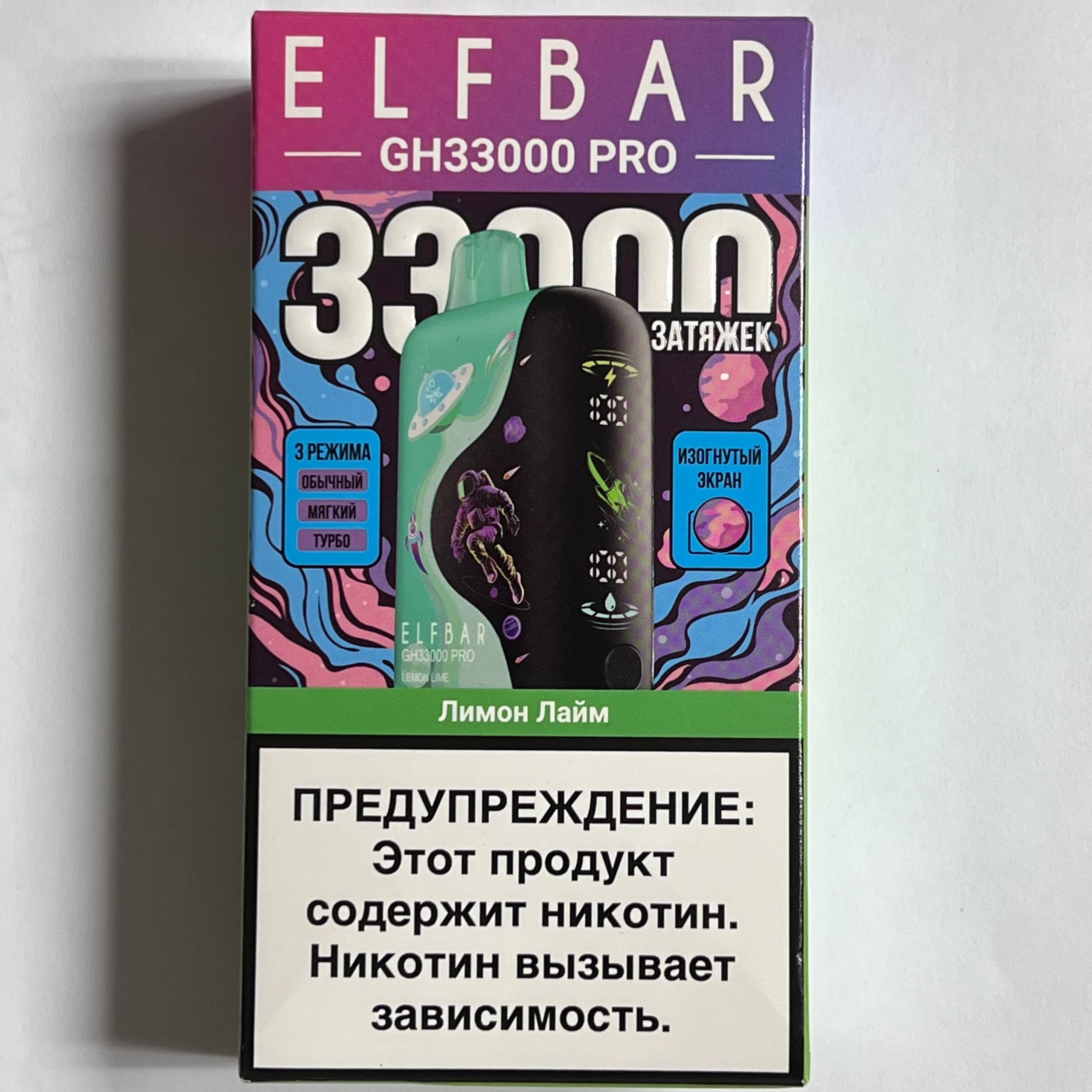 ElfBar GH33000 Pro Лимон Лайм