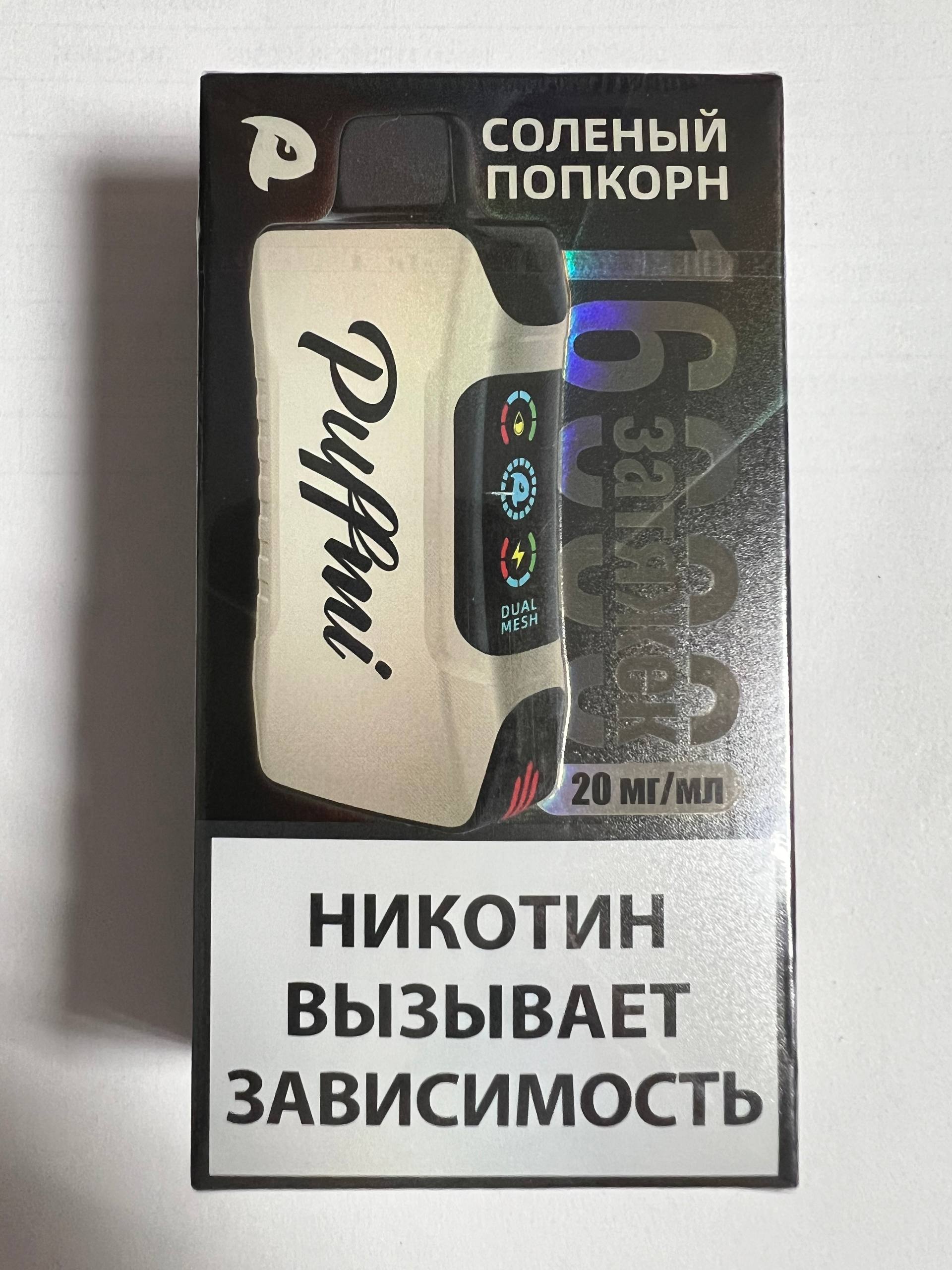 Puffmi Tank 16000 Соленый Попкорн