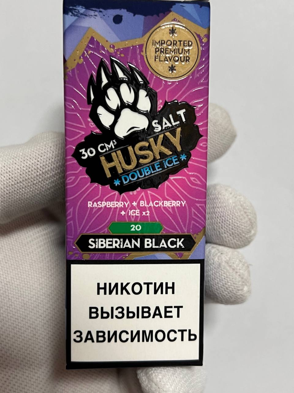 Husky Double Ice Siberian Black (Ледяной микс малины и ежевики)