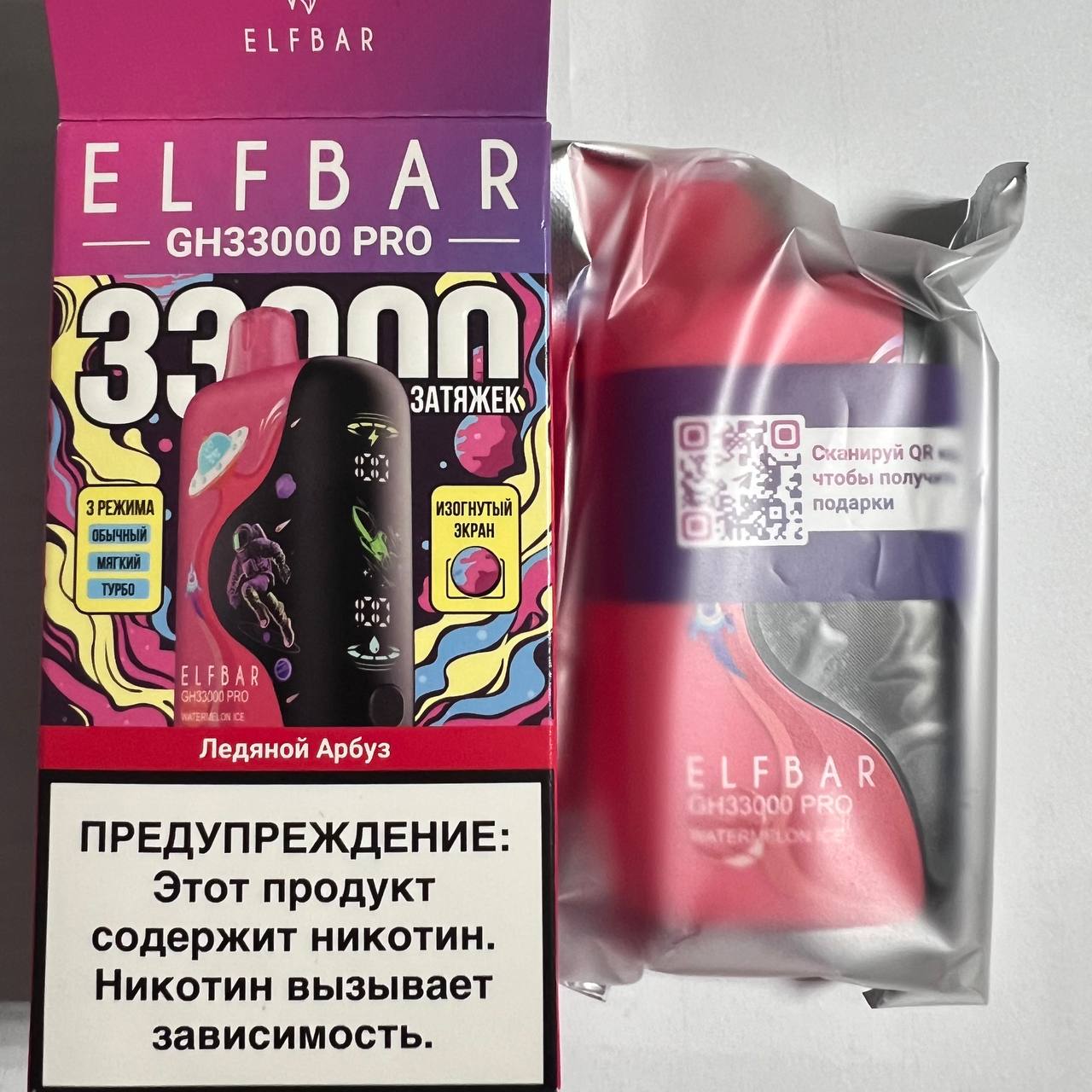 ElfBar GH33000 Pro Ледяной Арбуз