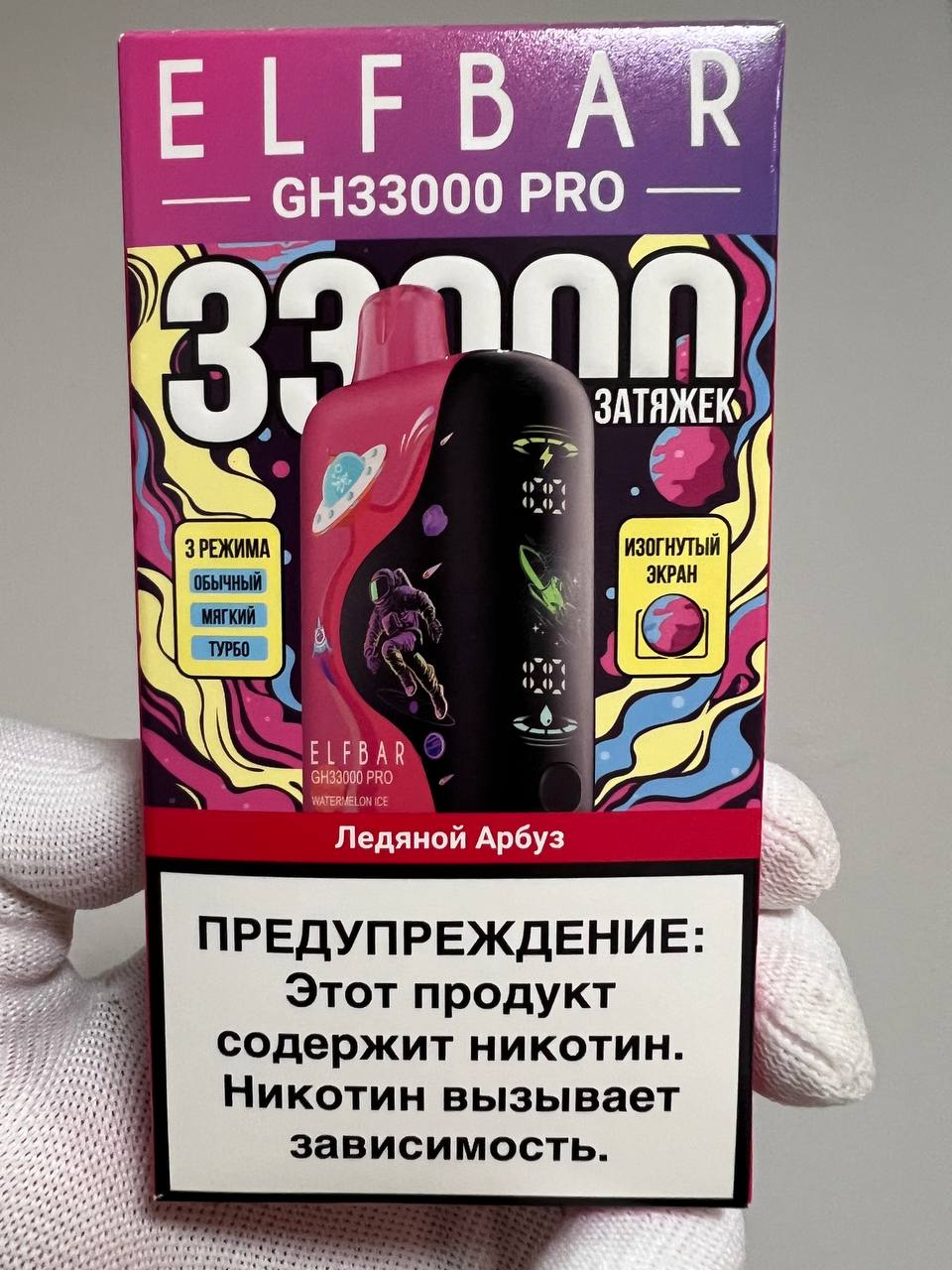 ElfBar GH33000 Pro Ледяной Арбуз