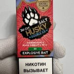 Husky Double Ice Explosive Bait (Ледяной Микс граната и черной смородины)