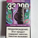 ElfBar GH33000 Pro Грейпфрут Маракуя Гуава ElfBar GH33000 Pro Грейпфрут Маракуя Гуава