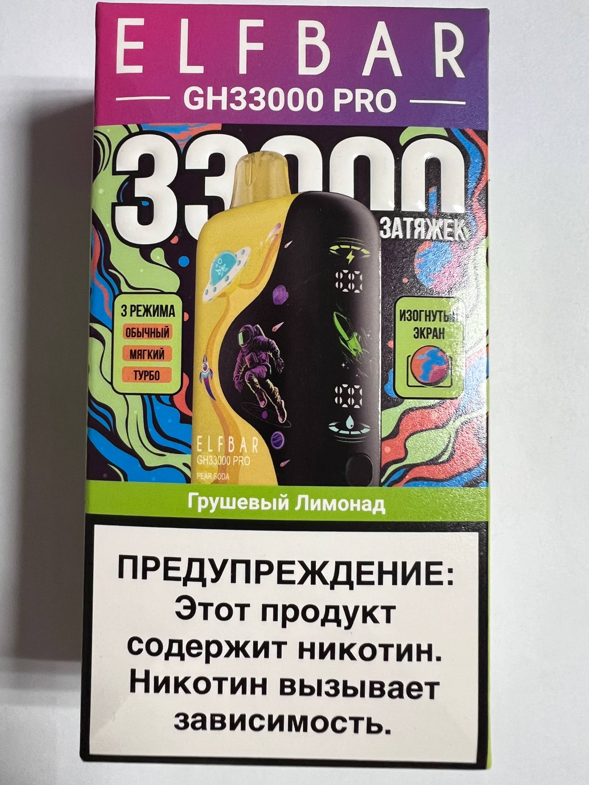 ElfBar GH33000 Pro Грушовый Лимонад