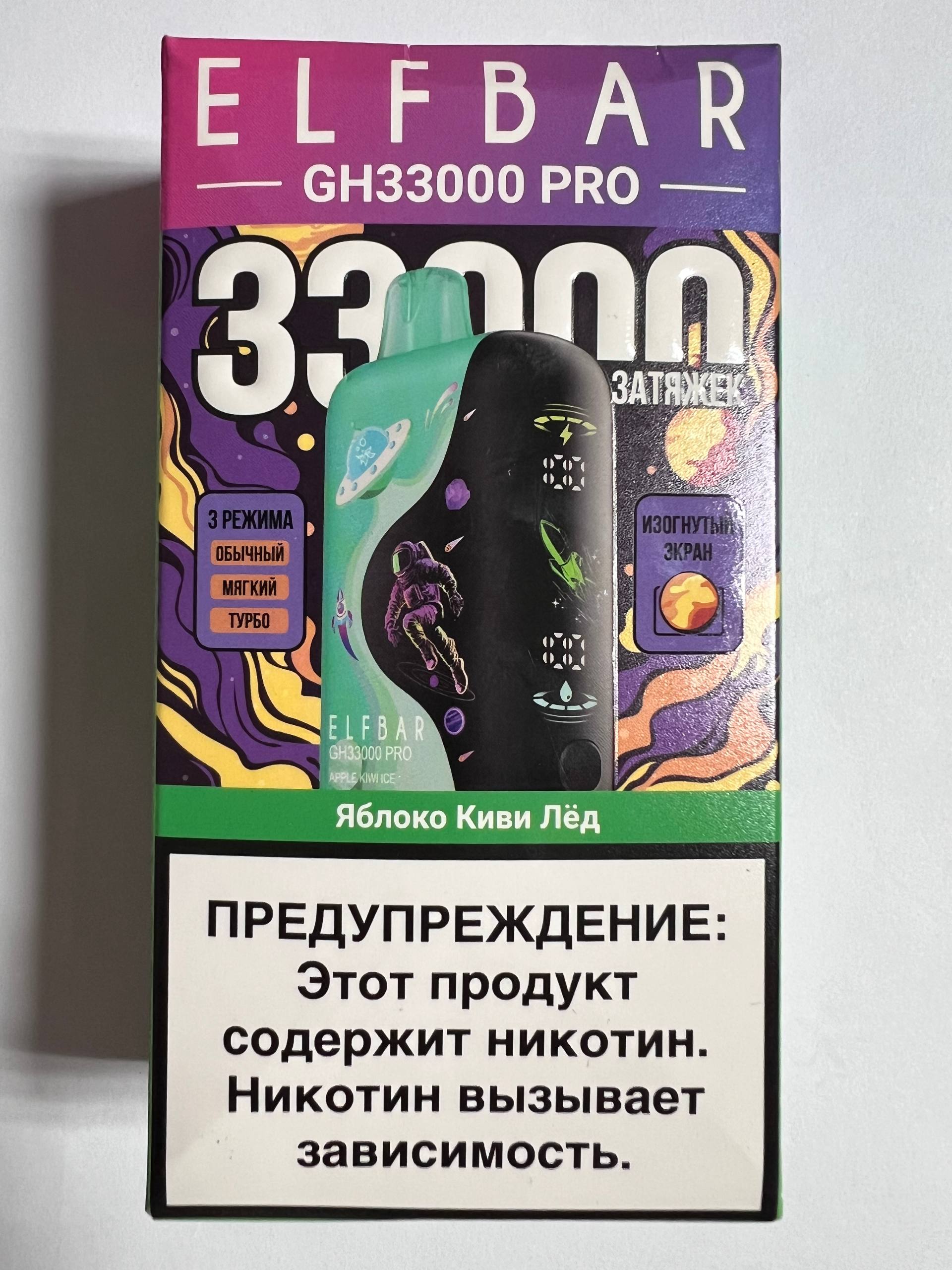 ElfBar GH33000 Pro Яблоко Киви Лед