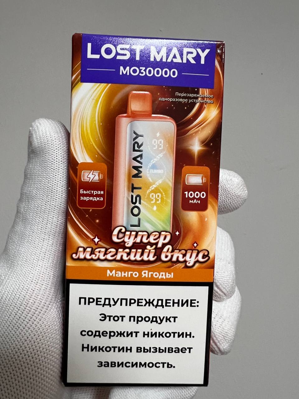 Lost Mary MO30000 Манго Ягоды