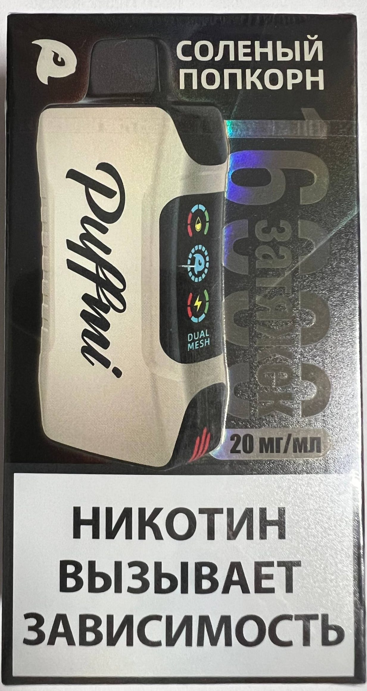 Puffmi 16000