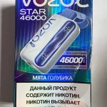VOZOL STAR 46000 Мята Голубика VOZOL STAR 46000 Мята Голубика
