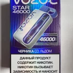 VOZOL STAR 46000 Черника со льдом VOZOL STAR 46000 Черника со льдом