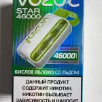VOZOL STAR 46000 Кислое Яблоко со льдом VOZOL STAR 46000 Кислое Яблоко со льдом