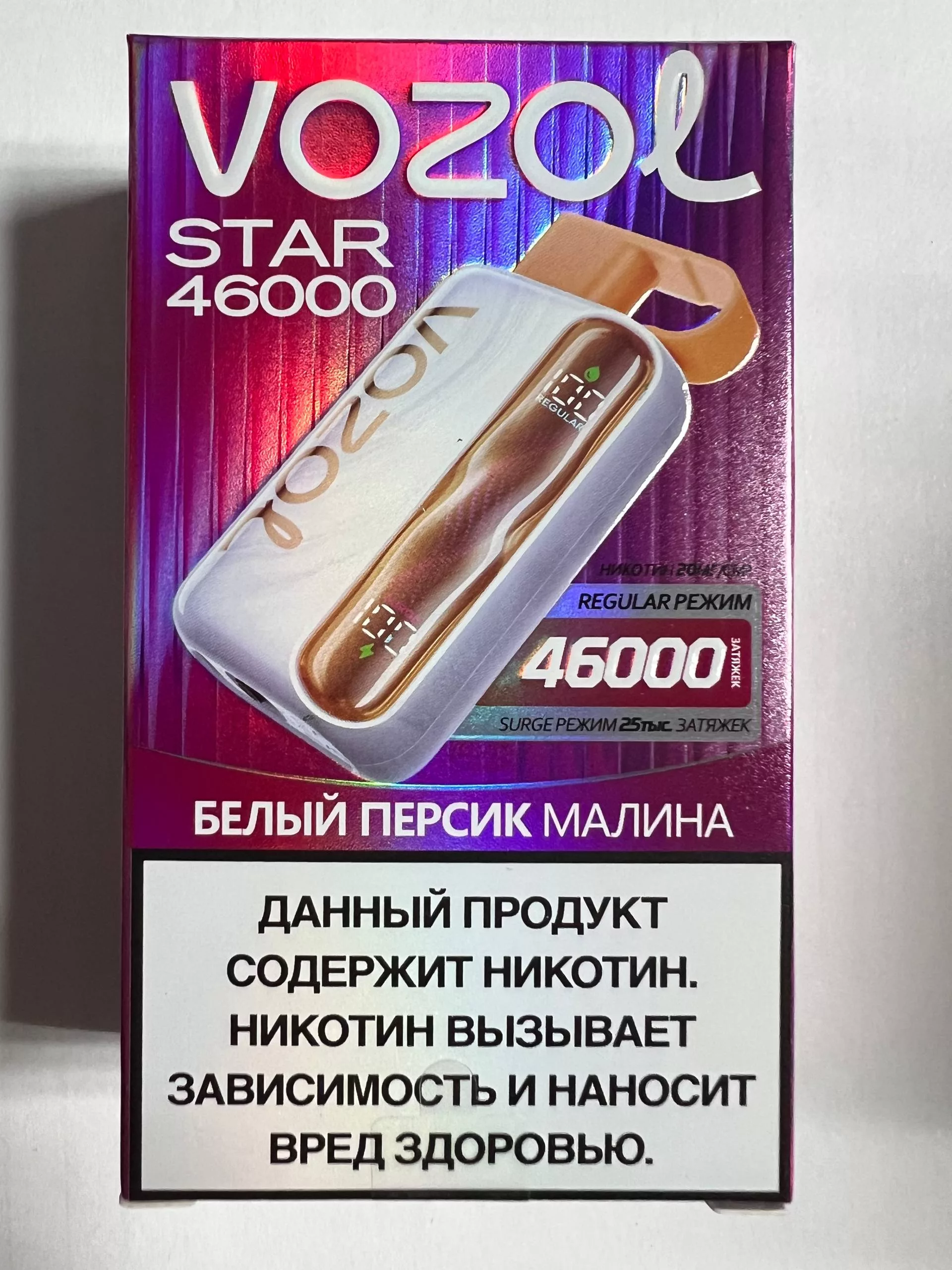 VOZOL STAR 46000 Белый Персик Малина