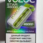 VOZOL STAR 46000 Арбуз Виноград Малина VOZOL STAR 46000 Арбуз Виноград Малина