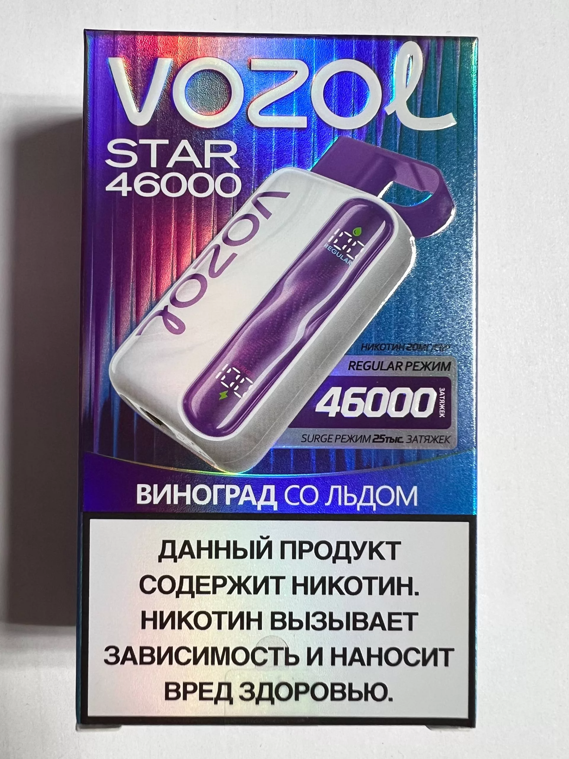 VOZOL STAR 46000 Виноград со льдом