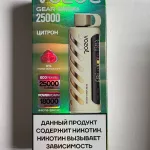Vozol Gear Shisha 25000 Цитрон Vozol Gear Shisha 25000 Цитрон